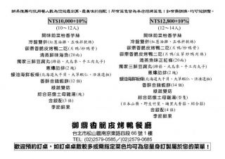 尾牙10人或10人以上桌菜菜單 尾牙10人或10人以上桌菜菜單